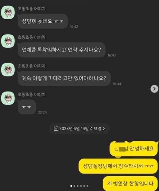 한의사 한창 인스타그램 갈무리