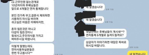 (온라인 커뮤니티 갈무리)