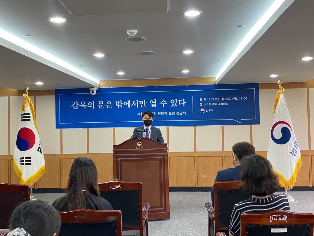 지난해 8월 법무부 초청으로 북한 인권 관련 특강을 진행하고 있는 이영현 변호사.
