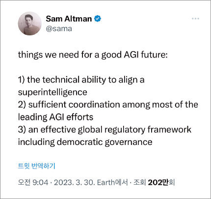 샘 올트먼 최고경영자는 3월 30일(현지 시간) 자신의 트위터에서 ‘좋은 생성형 AI의 미래를 위해 필요한 것’ 중 하나로 ‘민주적인 거버넌스를 포함한 효과적인 글로벌 규제 프레임워크’를 꼽았다. [샘 올트먼 트위터 캡처]