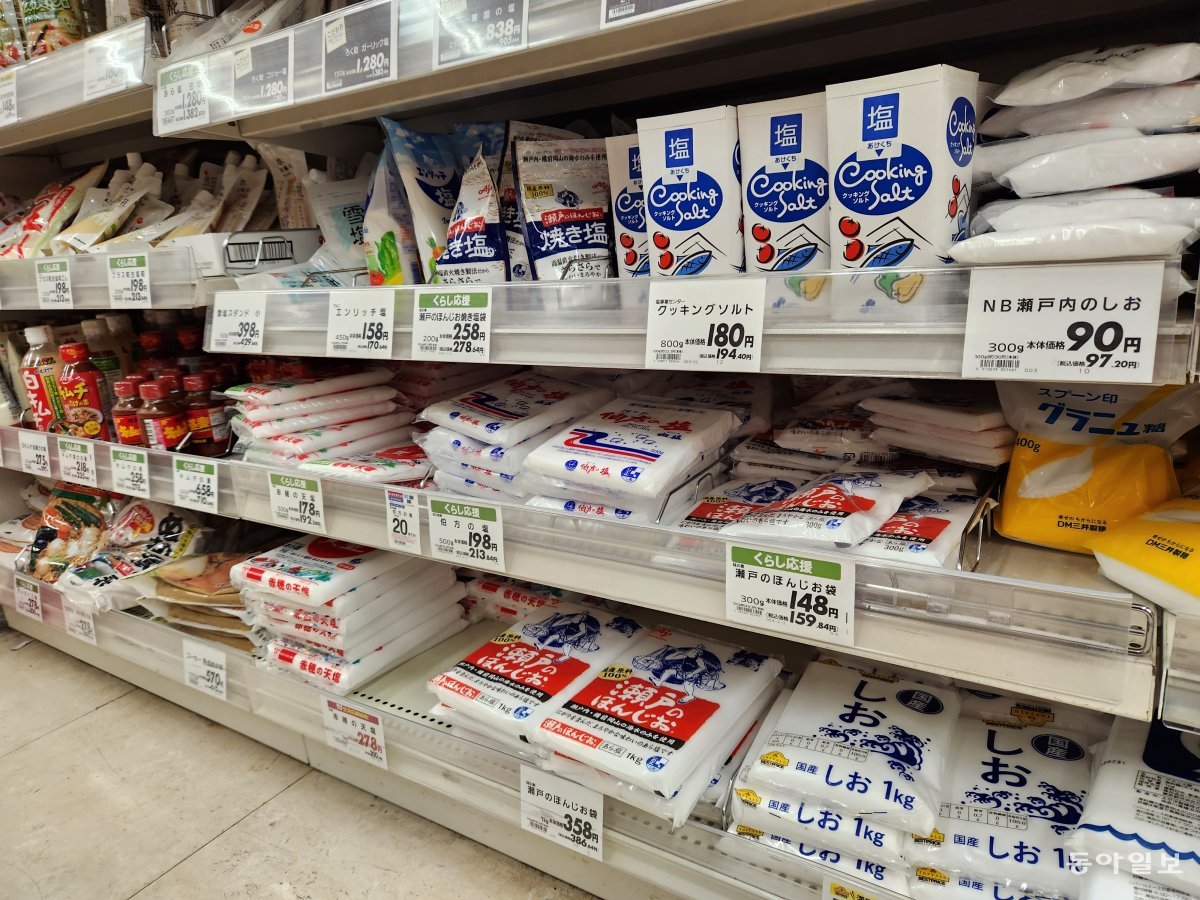 18일 오후 일본 도쿄 시나가와구 대형할인점 소금 판매대. 평소처럼 매대에 소금이 가득하다. 도쿄=이상훈 특파원 sanghun@donga.com