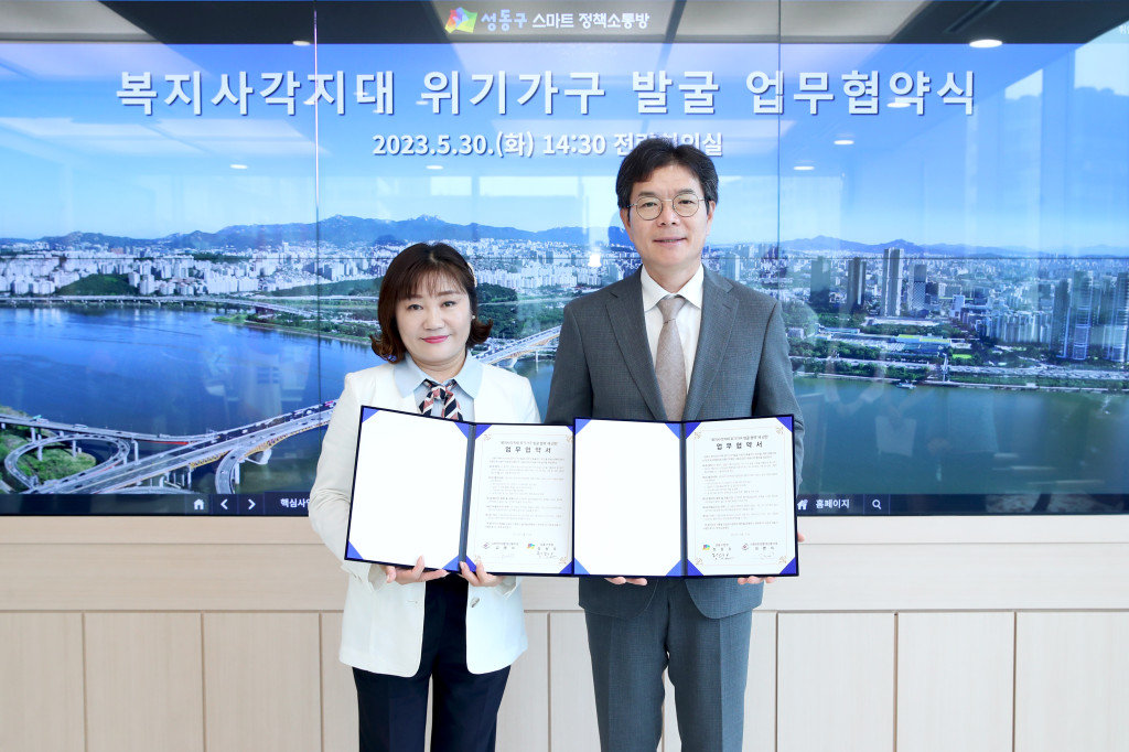 정원오 성동구청장(오른쪽)이 (사)한국외식업중앙회 성동구지회와 업무협약을 맺었다. 성동구 제공
