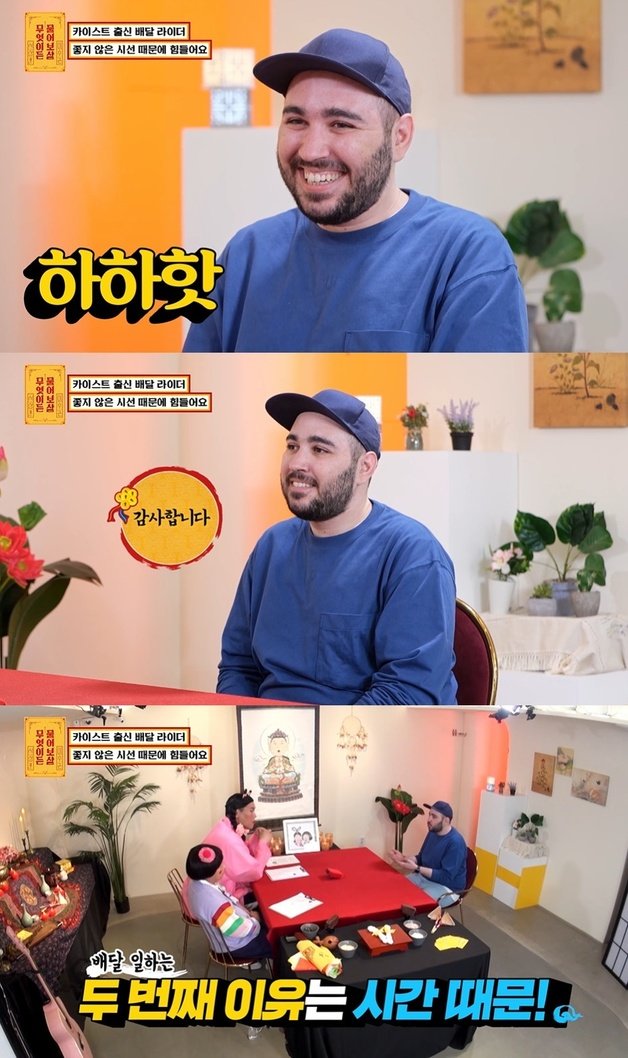 KBS Joy ‘무엇이든 물어보살’ 방송 화면 갈무리