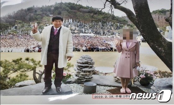지난 2019년 출소 1주년 행사에서 기념사진을 촬영하고 있는 정명석(왼쪽). 대전지검 제공 뉴스1