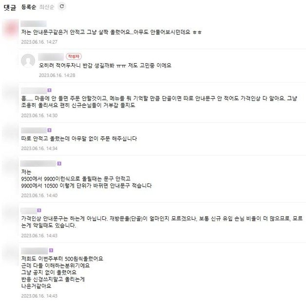 자영업자 온라인커뮤니티 갈무리