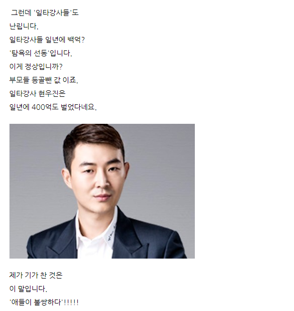 전여옥 전 새누리당(국민의힘 전신) 의원 개인 블로그갈무리.