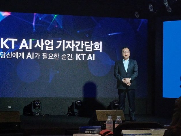 KT는 21일 서울 중구 노보텔 앰배서더 동대문에서 기자간담회를 열고 AI 사업 전략을 발표했다. 2023.6.21/뉴스1