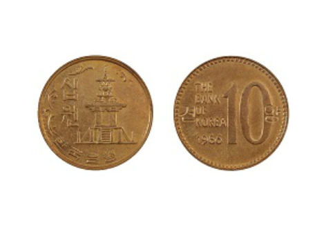 1966~1970년 사용된 10원 주화. 한국은행