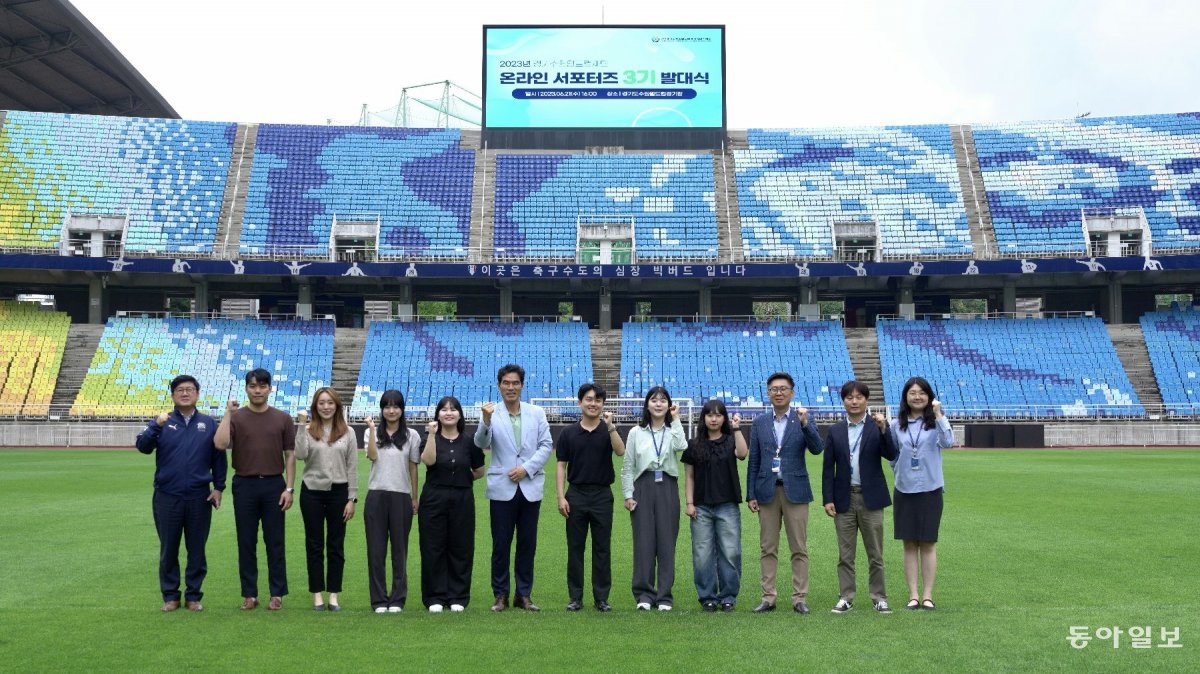 이민주 (재)경기도수원월드컵경기장관리재단 사무총장(왼쪽에서 여섯번 째)이 21일  공개모집을 통해 선발된 3기 온라인 서포터즈와 수원월드컵경기장에서 기념사진을 찍고 있다.