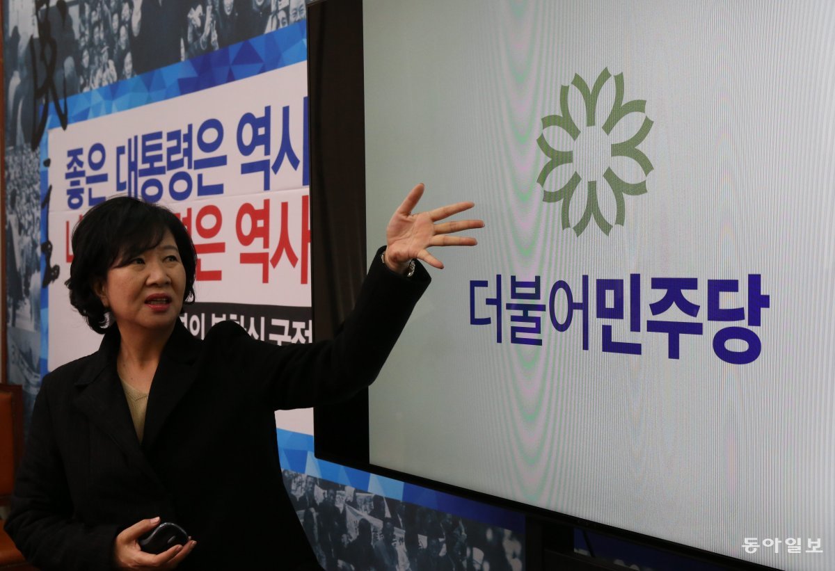 2015년 12월 새정치민주연합 손혜원 당시 홍보위원장이 새로운 당명 ‘더불어민주당‘과 당 초기 상징을 발표하는 모습. 동아일보DB