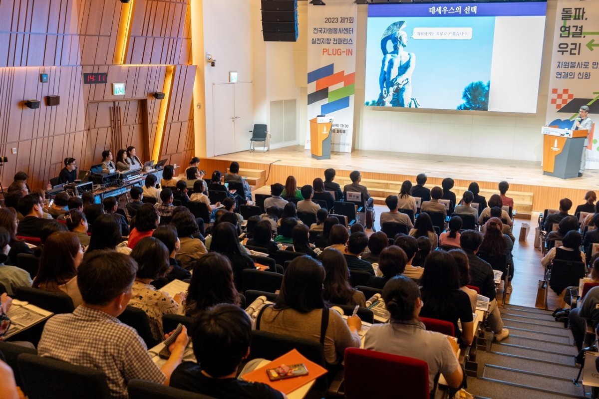 22일 한국중앙자원봉사센터가 서울 중구 페럼홀에서 연 자원봉사 활성화 컨퍼런스 모습. 한국중앙자원봉사센터 제공