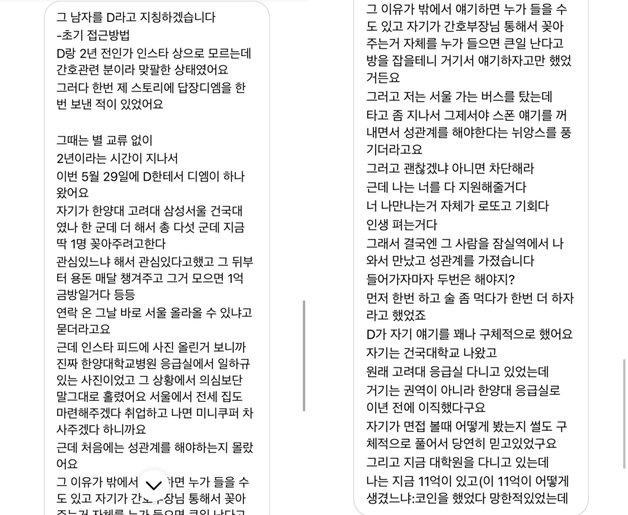 (트위터 갈무리)