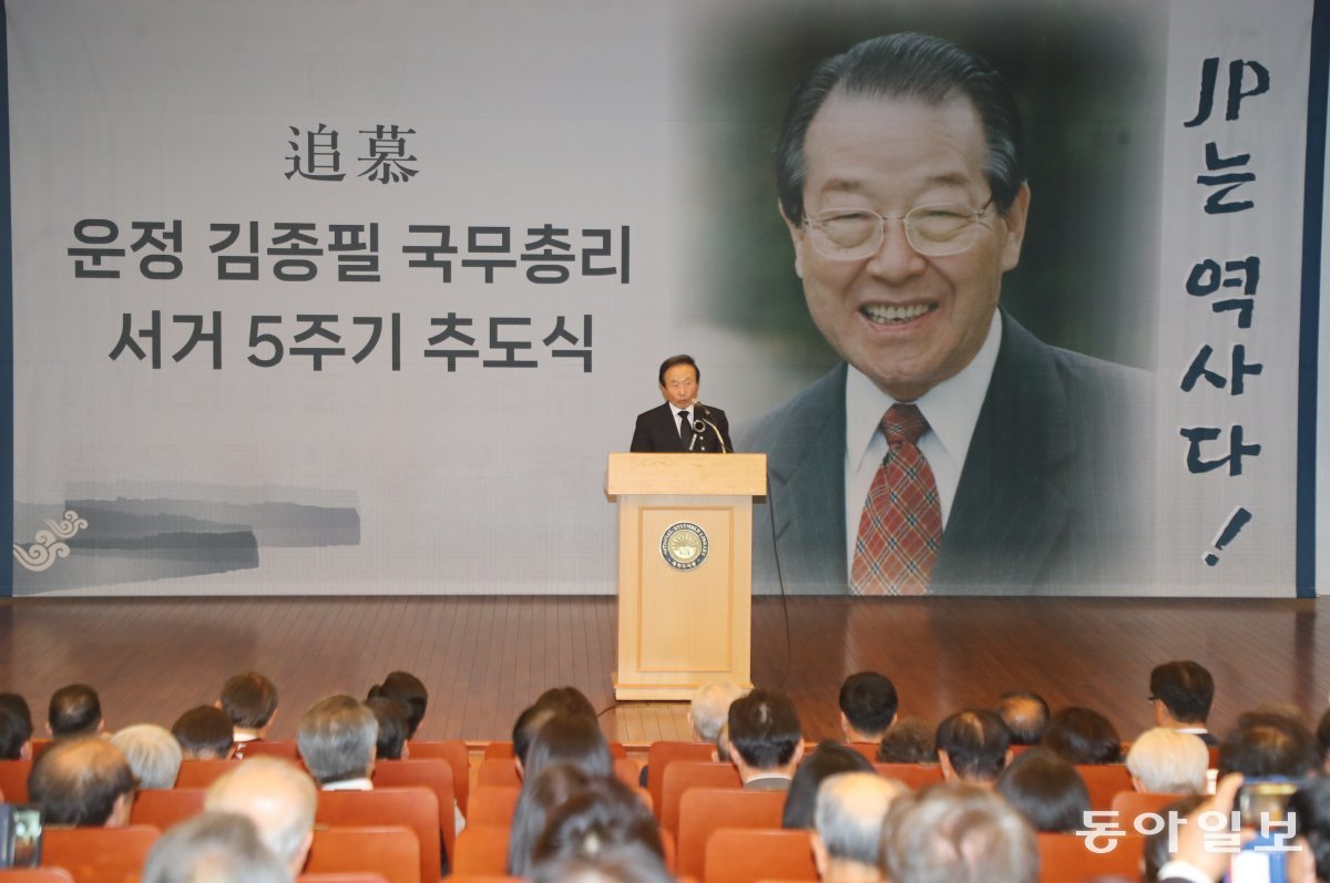 23일 오후 국회도서관에서 열린 고(故) 김종필(JP) 전 국무총리의 5주기 추도식에서 이태섭 김종필기념사업재단 이사장이 발언하고 있다.김동주 기자 zoo@donga.com