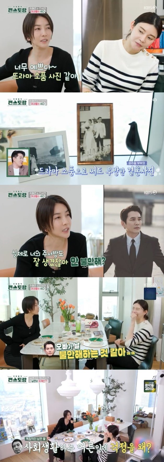 KBS 2TV ‘신상출시 편스토랑’ 캡처