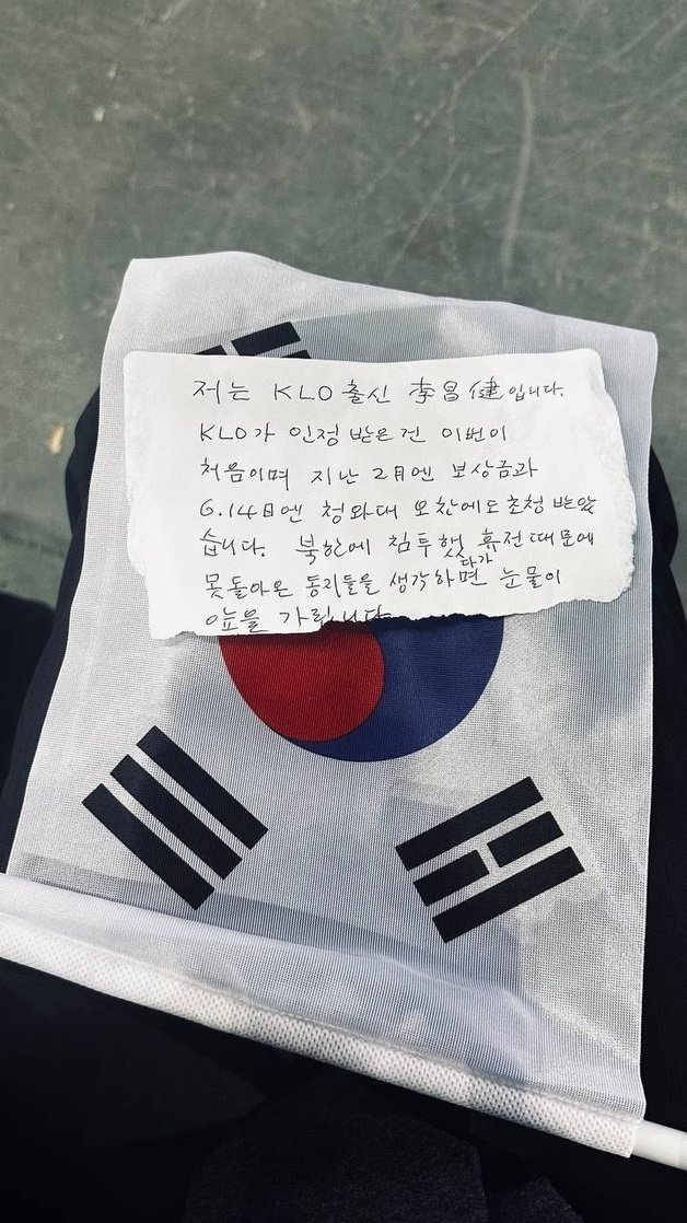 한동훈 법무부 장관이 직접 찍은 KLO 출신 이창건 전 한국원자력학회장으로부터 받은 쪽지.(법무부 제공)