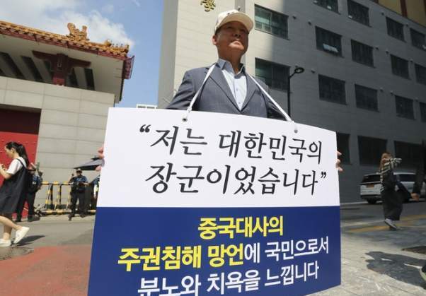 김근태 예비역 육군 대장이 13일 서울 중구 주한 중국대사관 앞에서 싱하이밍 주한 중국대사 규탄 릴레이 1인 시위를 하고 있다. 뉴시스
