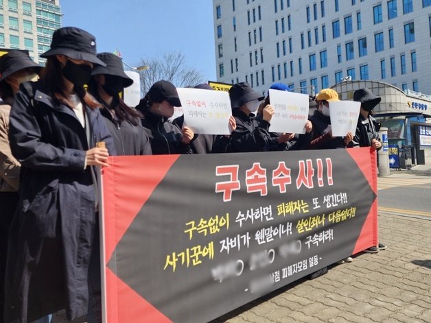 인천경찰청에서 인터넷 한 맘카페 피해자들이 운영자 A씨의 엄벌을 촉구하고 있다./뉴스1