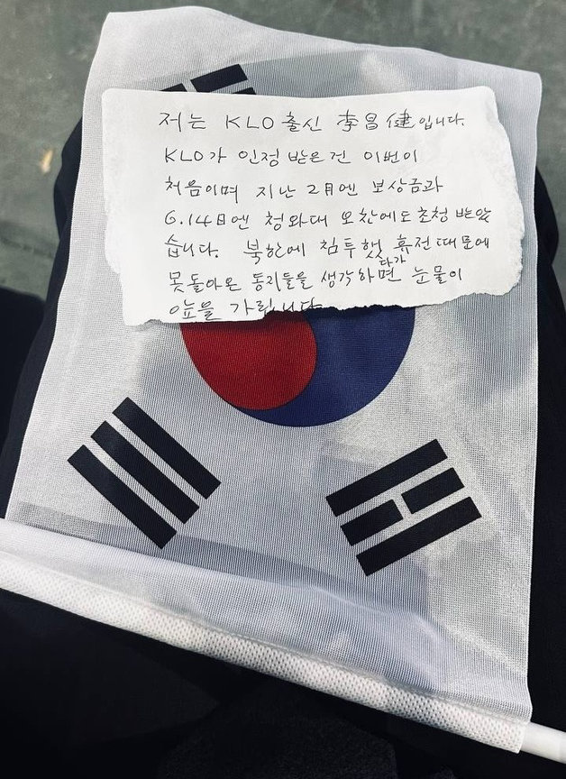 한동훈 법무부 장관이 직접 찍은 KLO 출신 이창건 전 한국원자력학회장으로부터 받은 쪽지.(법무부 제공)