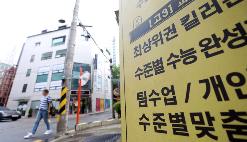 21일 서울 강남구 대치동 학원가의 모습.  사진=뉴시스