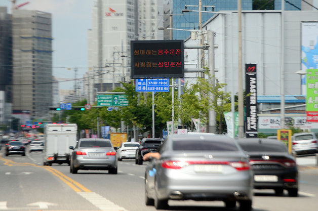 지난 23일 오후 광주 서구 치평동 김대중컨벤션센터 인근 교통 정보 전광판에 음주운전 예방 공익광고가 송출되고 있다. 2023.6.26/뉴스1