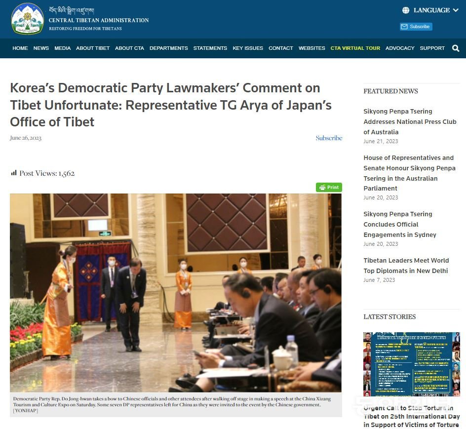 티베트 망명정부가 더불어민주당에 유감을 표명하며 티베트 문제에 관심을 촉구하는 논평을 공식 홈페이지에 게재했다.  출처=티베트 망명정부 홈페이지