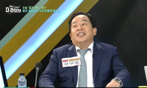 27일 밤 KBS 2TV ‘더 라이브’에서 킬러문항 배제 등 수능과 관련해 자신의 생각을 말하고 있는 메가스터디 손주은 회장. (KBS 갈무리) 뉴스1