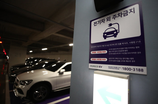 서울 시내 전기차 충전시설 모습. 2023.3.28/뉴스1