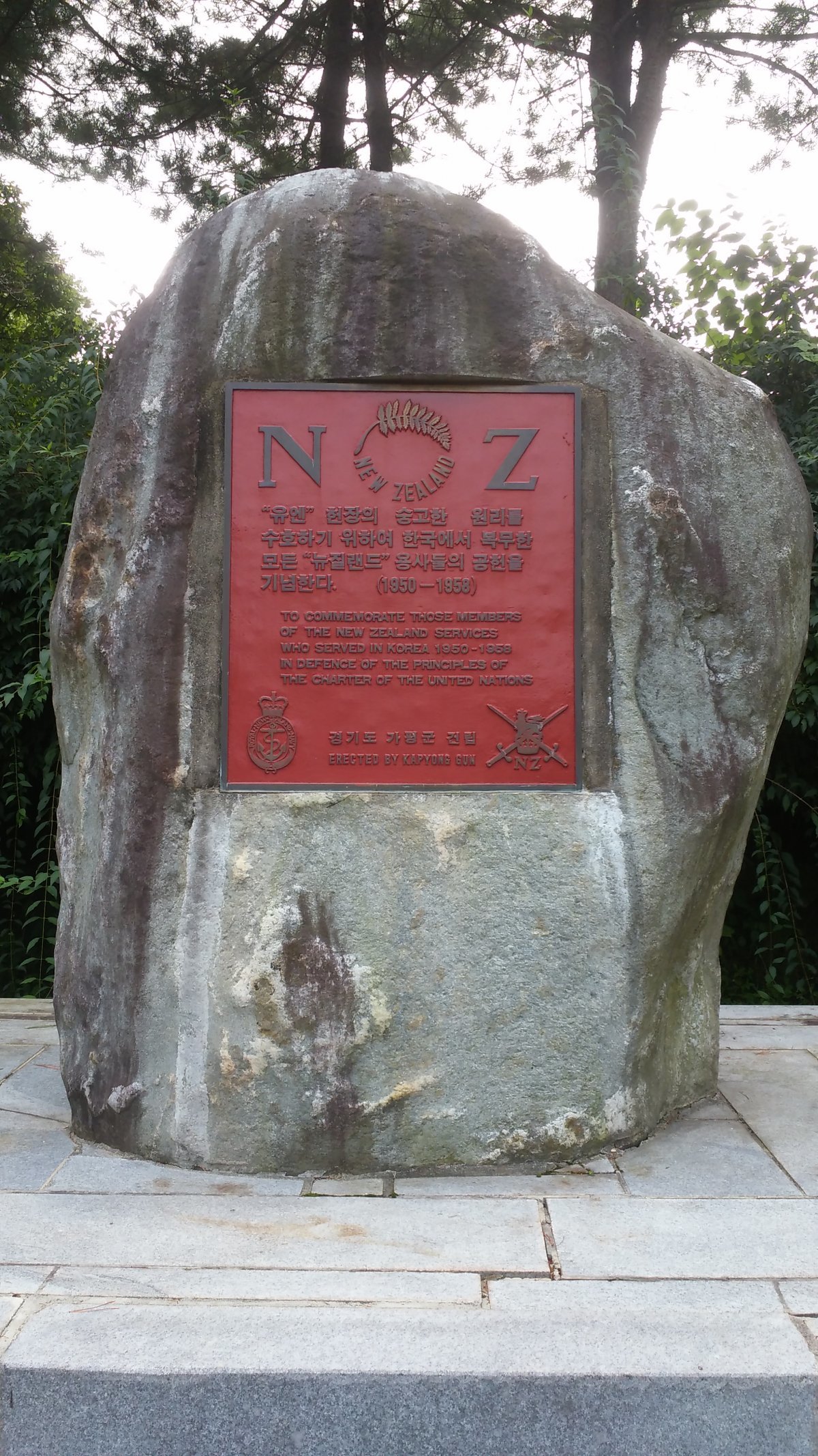 뉴질랜드 참전 기념비. 출처 국가보훈부
