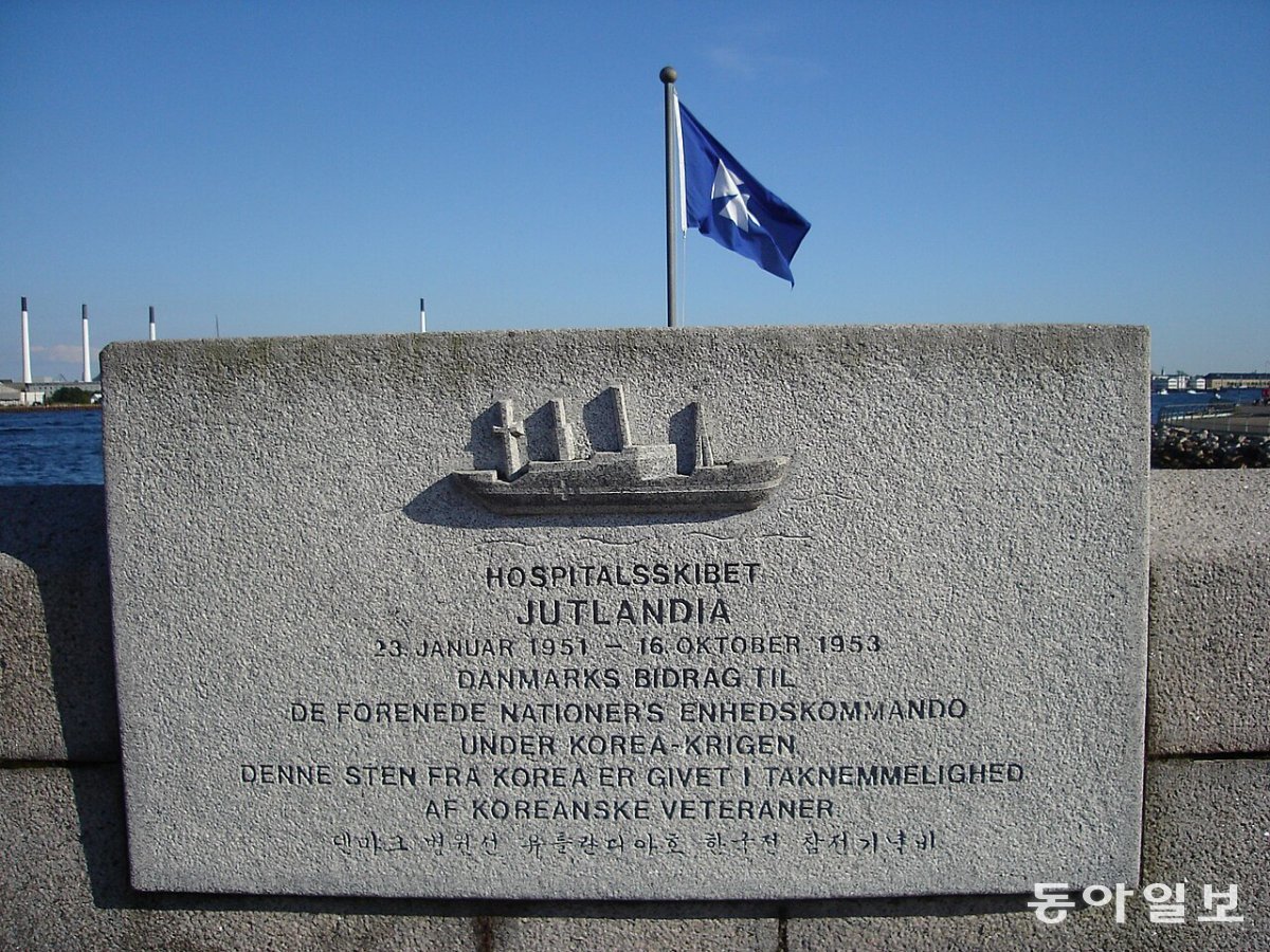 1990년 6월 덴마크 코펜하겐에 세워진  참전기념비.  출처 영문 위키피디아