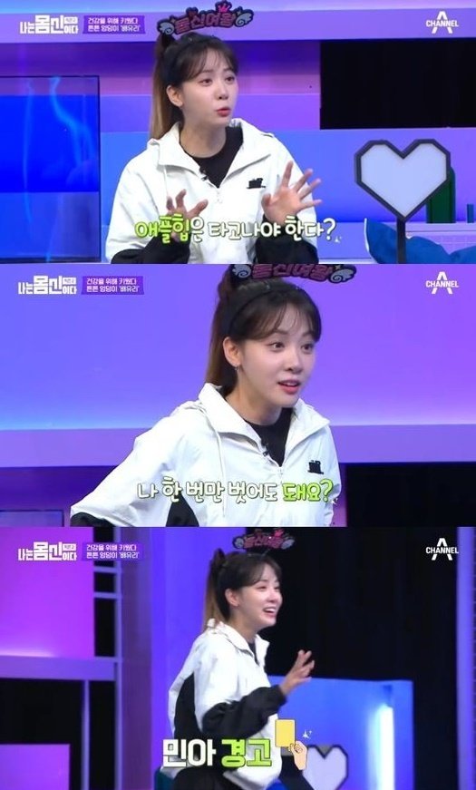 (채널A ‘나는 몸신이다 시즌2’ 갈무리)