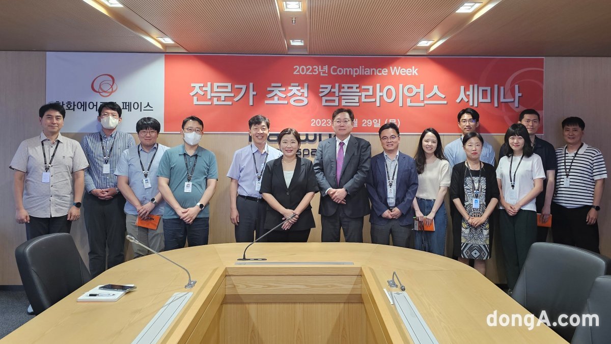 한화에어로스페이스는 서울 장교동 한화빌딩 본사에서 전문가 초청 컴플라이언스 세미나를 열었다.