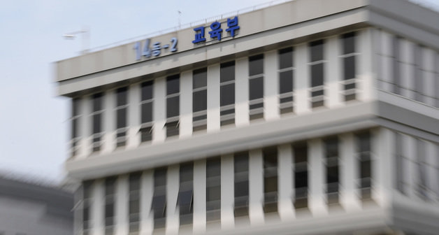 정부세종청사 교육부. 뉴스1