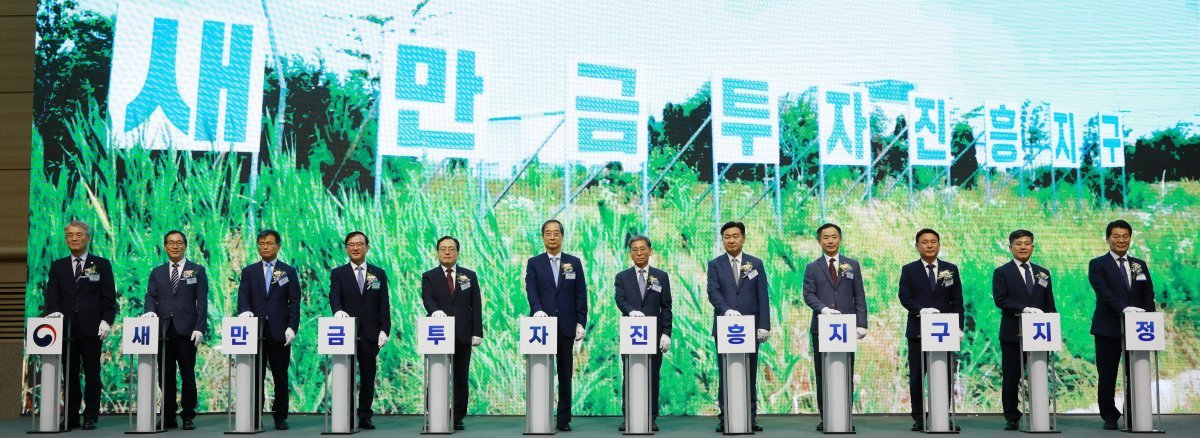 6월 30일 전북 군산 GSCO 컨벤션홀에서 열린 ‘새만금 투자진흥지구 지정 선포식’에서 한덕수 국무총리(왼쪽에서 다섯 번째)와 김관영 전북도지사 등이 투자진흥지구 지정을 축하하고 있다. 전북도 제공