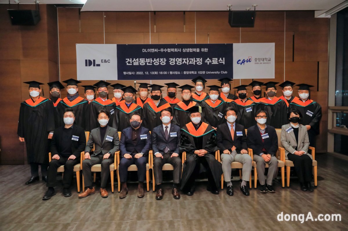 DL이앤씨 건설 동반성장 경영자 과정 수료식 모습. DL이앤씨 제공