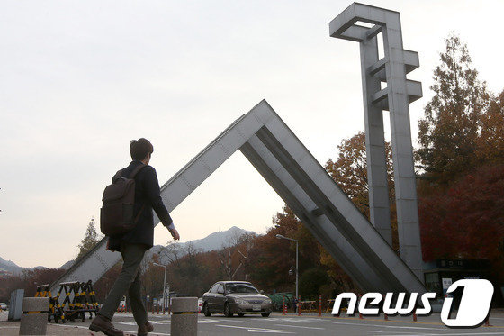 14일 관악구 신림동 서울대학교 정문 앞으로 한 학생이 지나고 있다. 2013.11.14/뉴스1