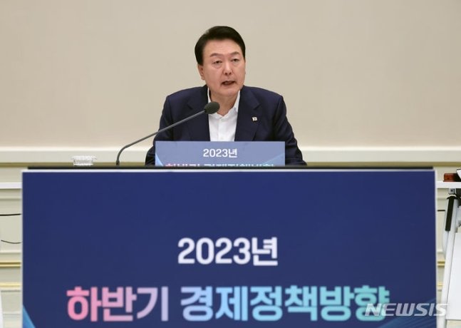 윤석열 대통령이 4일 청와대 영빈관에서 2023년 하반기 경제정책 방향에 관한 제18차 비상경제민생회의를 주재하고 있다. 2023.07.04. 대통령실통신사진기자단