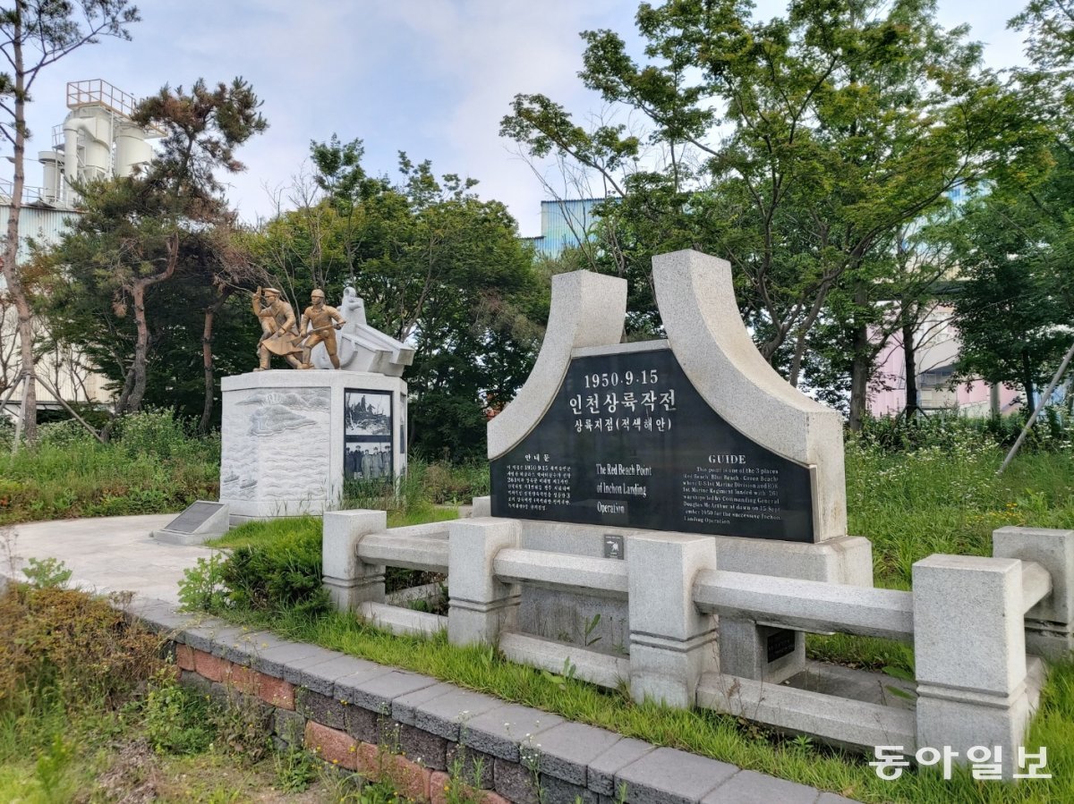 인천 월미도 진입로에 인천상륙작전 ‘적색해안 상륙지점’이 표시되어 있다.  구자룡 화정평화재단 21세기평화연구소장