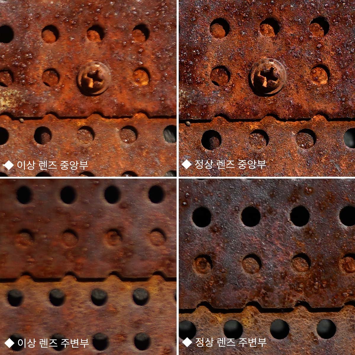 광축이 틀어진 렌즈(좌측)로 촬영한 결과와 정상 렌즈로 촬영한 결과(우측), 좌측이 육안상으로도 흐리고 일그러진 것을 알 수 있습니다. 출처=IT동아