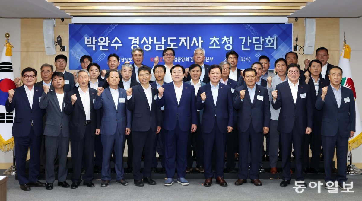 5일 경남 창원시 경남도청 회의실에서 참석자들이 경남 지역경제 활력회복을 위한정책간담회 후 기념촬영을 하고 있다. 중소기업중앙회 제공