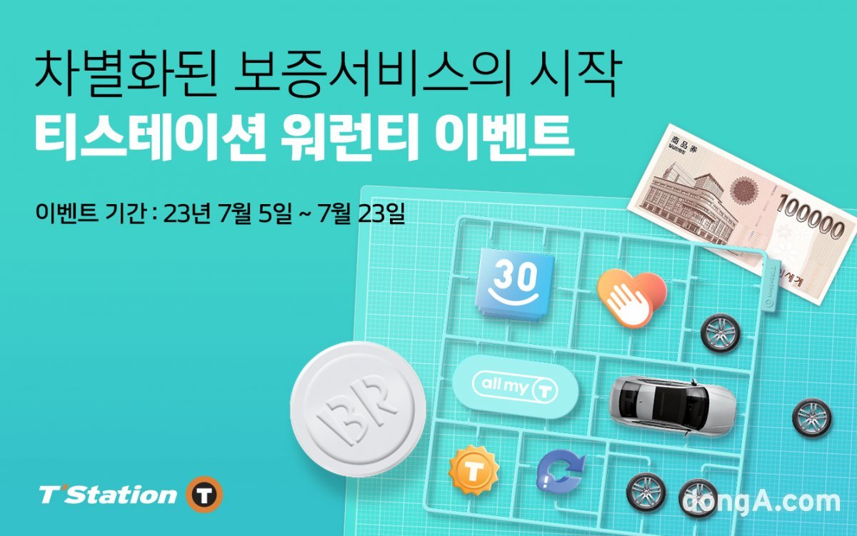 한국타이어 제공