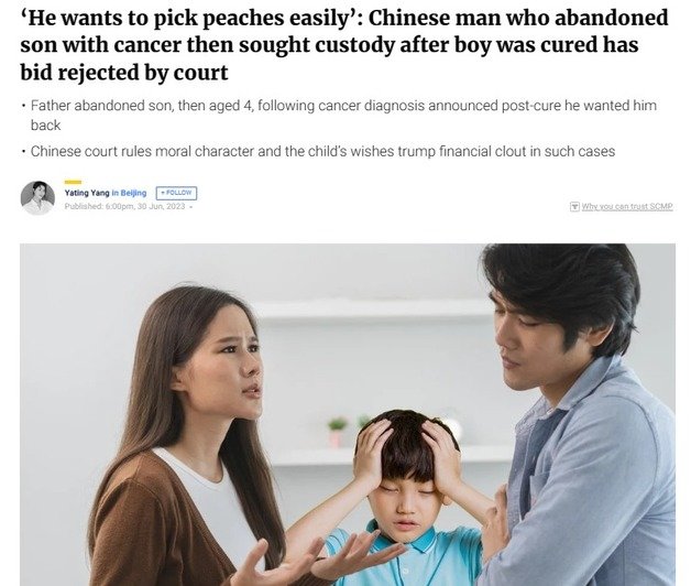 해당 기사 - SCMP 갈무리