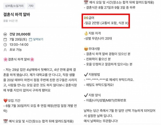 (온라인 커뮤니티 갈무리)