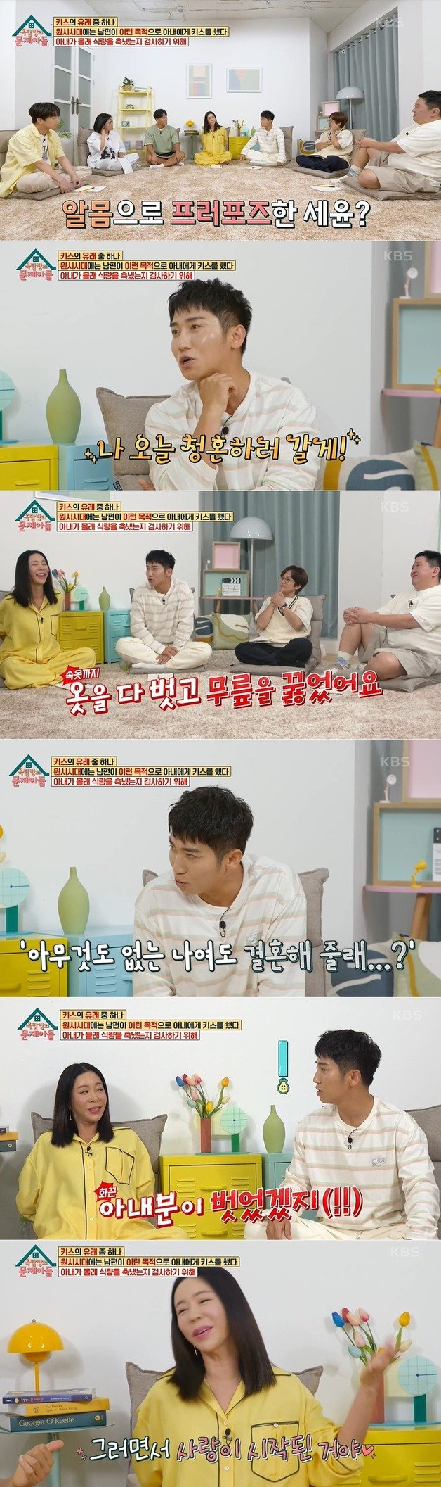 KBS 2TV ‘옥탑방의 문제아들’ 방송 화면 갈무리