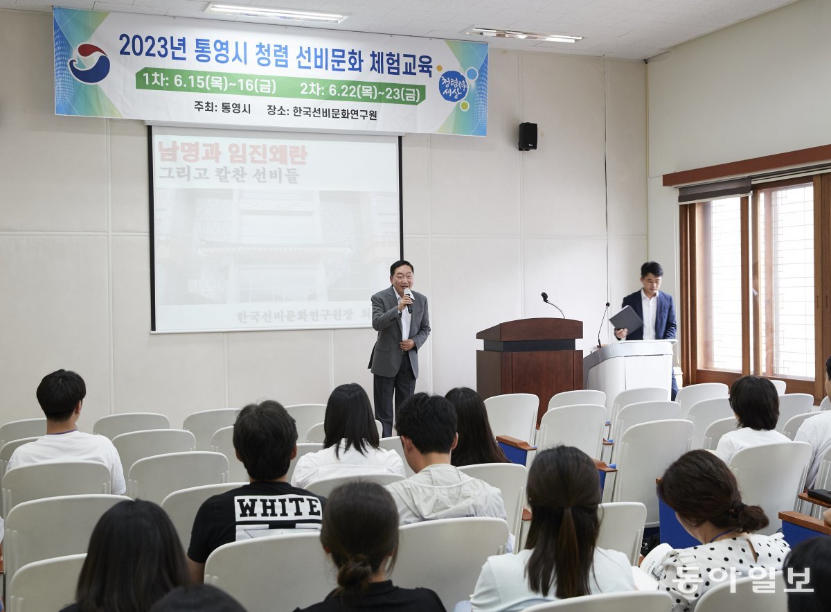 6월 22~23일 양일간 한국선비문화연구원에서 ‘청렴 선비문화 체험교육’을 받고 있는 통영시청 공무원들. 홍중식 기자