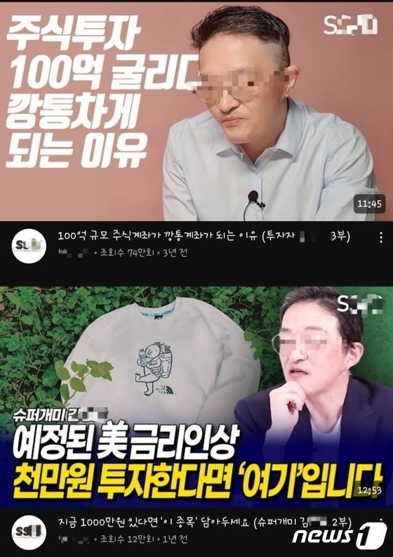 슈퍼개미 김모씨 유튜브 출연 모습. 유튜브 화면 갈무리