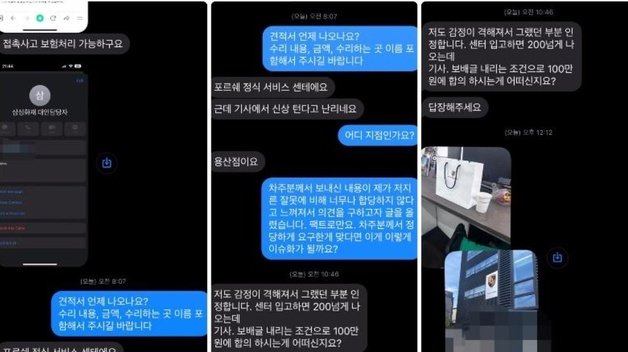 (보배드림 갈무리)