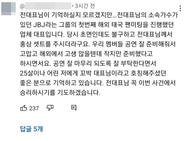 (유튜브 갈무리)