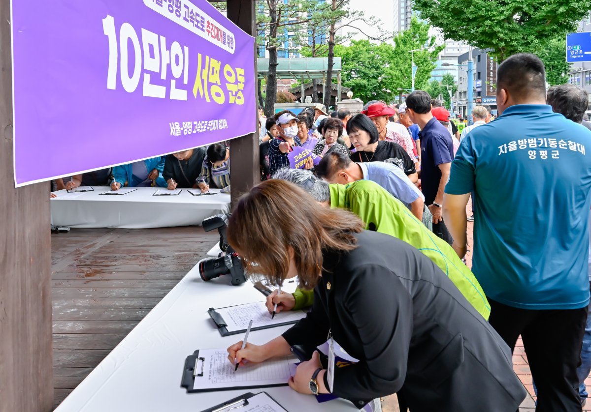 10알 오전 양평군청 앞 광장에 모인 주민들이 ‘조속한 서울~양평 고속도로 추진 재개’를 요구하는 10만 명 서명운동에 동참하고 있다. 경기 양평군 제공