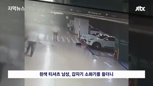 JTBC 보도 화면 캡처