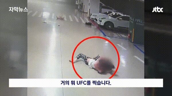 JTBC 보도 화면 캡처